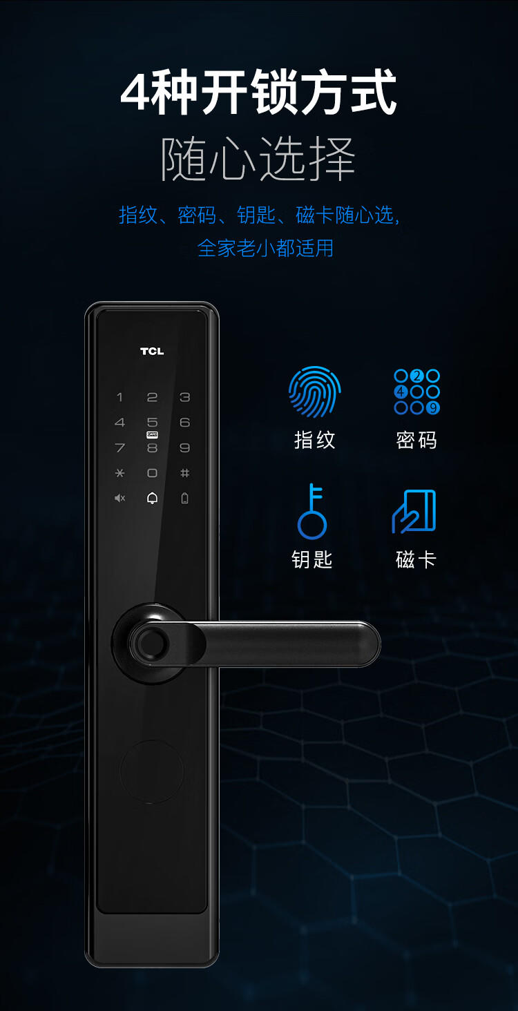 TCL 指纹智能锁家用防盗门密码锁下压式半自动把手款C级锁芯指纹锁 C级锁芯+AI指纹 K5F