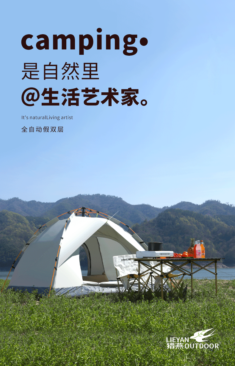 猎燕假双层米白色大号双门帐篷200*200*135cm