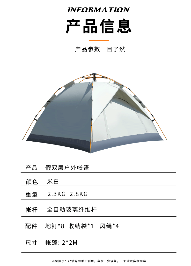 猎燕假双层米白色大号双门帐篷200*200*135cm
