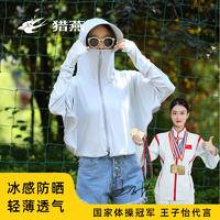 猎燕2023冰丝大帽檐升级女士骑车防晒衣（蝙蝠款）