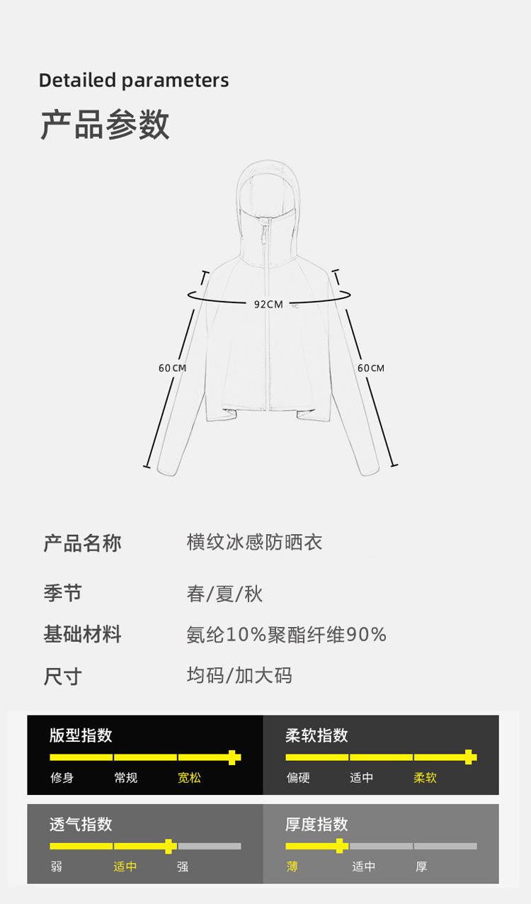 猎燕2023经典升级一代冰丝兔子防晒衣
