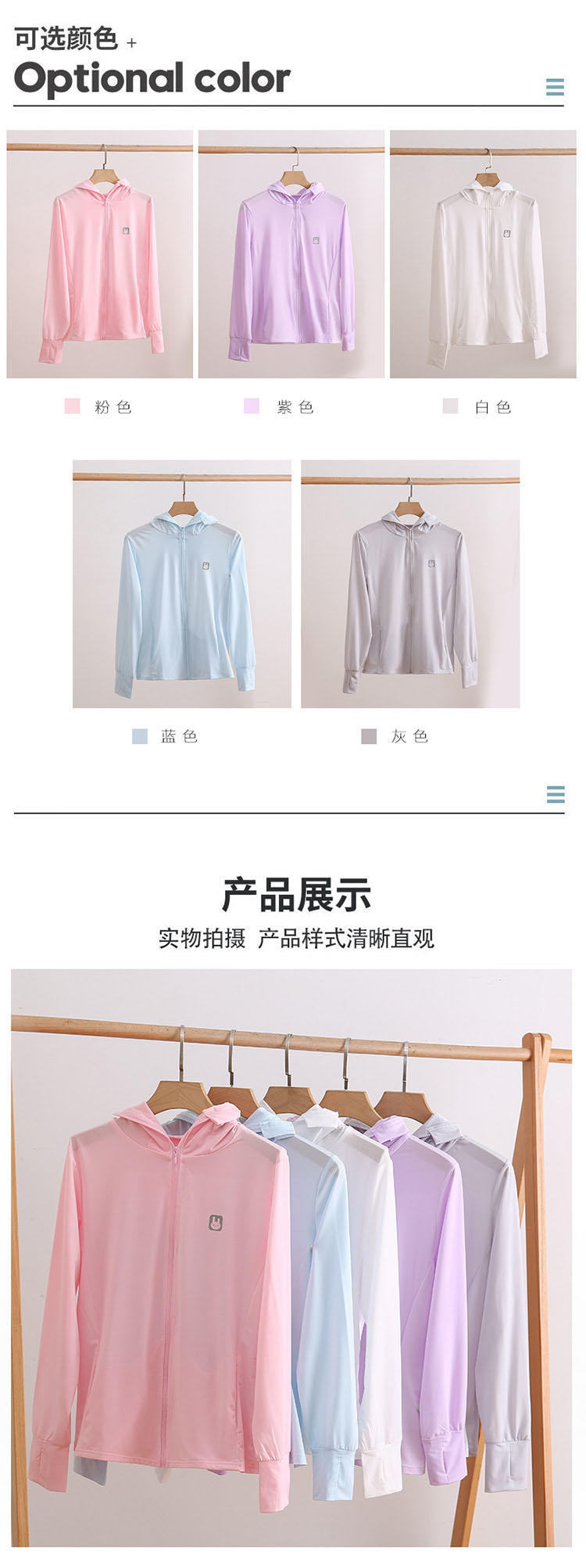 猎燕2023经典升级一代冰丝兔子防晒衣
