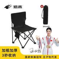 猎燕户外便携式折叠椅钓鱼椅折叠靠背椅