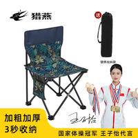 猎燕户外便携式折叠椅钓鱼椅折叠靠背椅