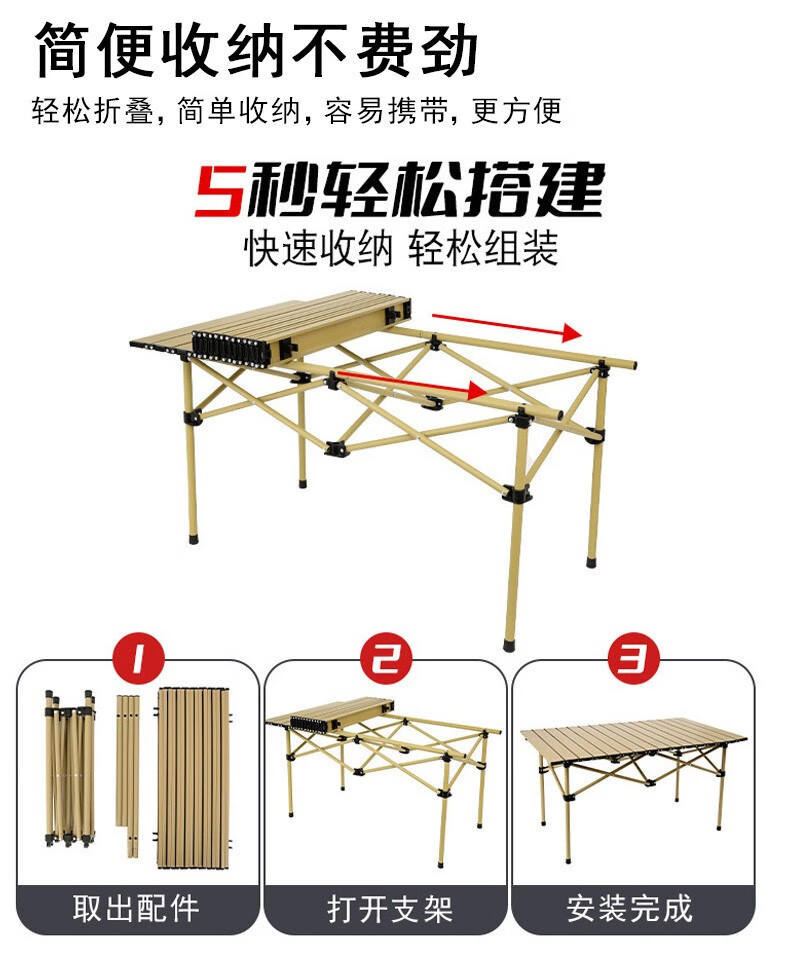 猎燕户外野餐露营蛋卷桌可折叠烧烤摆摊桌椅套装