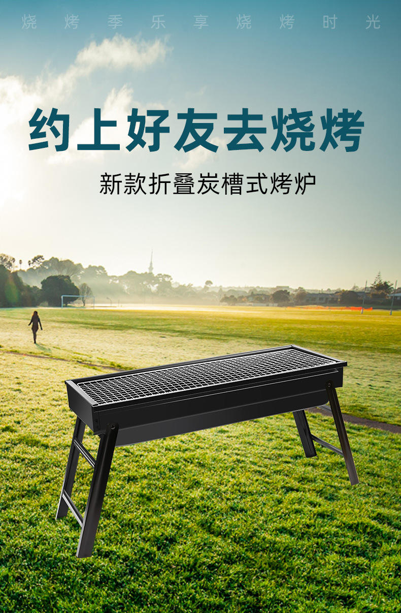 猎燕便携露营方格网烧烤架