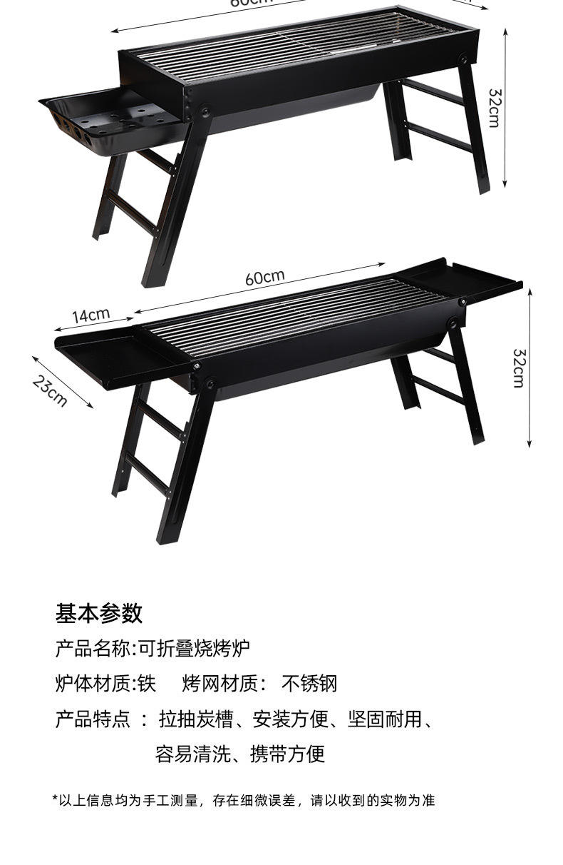 猎燕便携露营方格网烧烤架