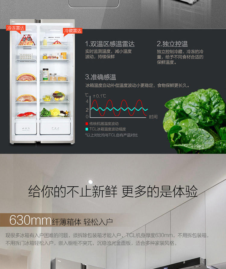 TCL 521升 对开门冰箱 BCD-521CW星辰银