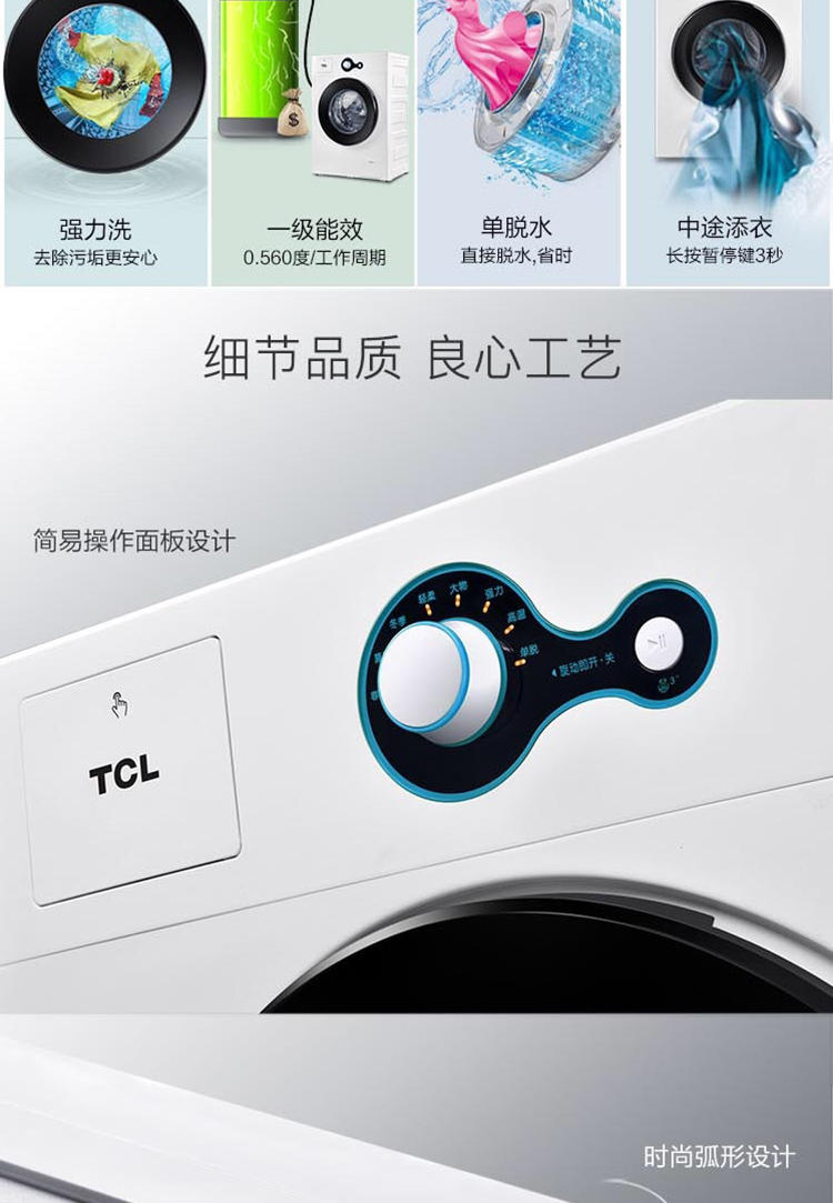 TCL 8公斤全自动滚筒洗衣机TG-V80芭蕾白