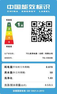 TCL TG-V85HB 8.5公斤 洗烘一体全自动变频滚筒洗衣机 快速烘干 16种洗涤程序洗衣机