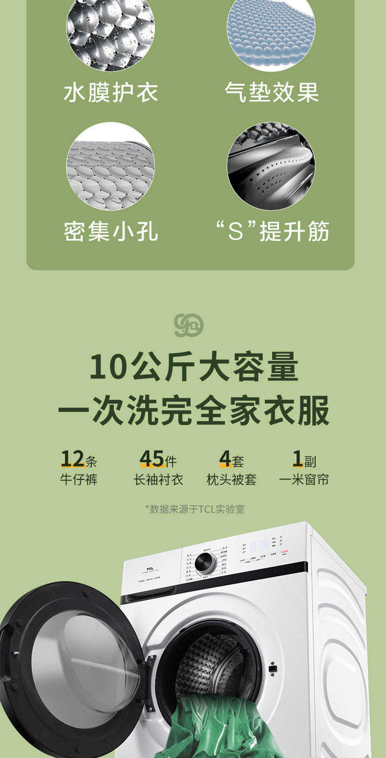 TCL TG-V100HBA 洗衣机滚筒 10公斤 洗烘一体 芭蕾白 蒸汽除菌快速洗烘变频科技