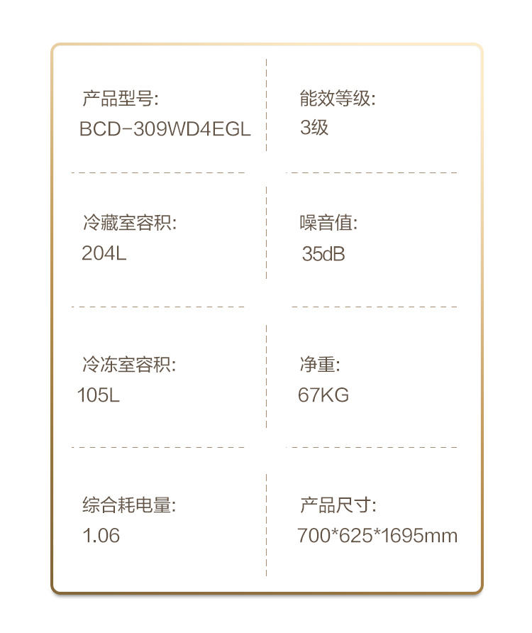 康佳 BCD-309WD4EGL 309升 十字对开门冰箱 风冷无霜 四门 对开门冰箱家用