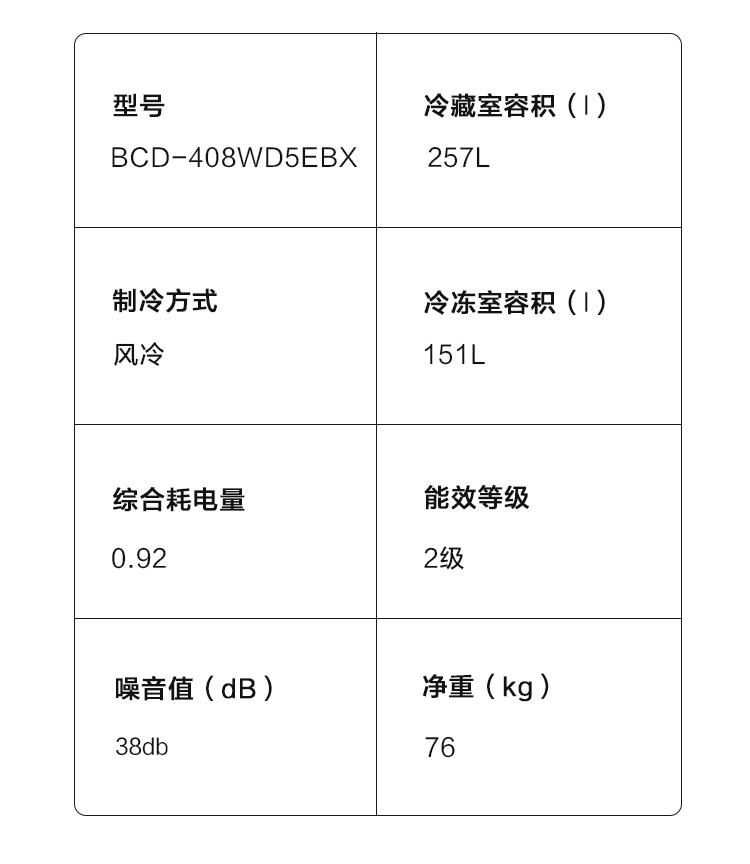 康佳（KONKA）408升 玻璃面板 薄壁技术 风冷无霜 对开门电冰箱 电脑温控 双开门 BCD-408WD5EBX