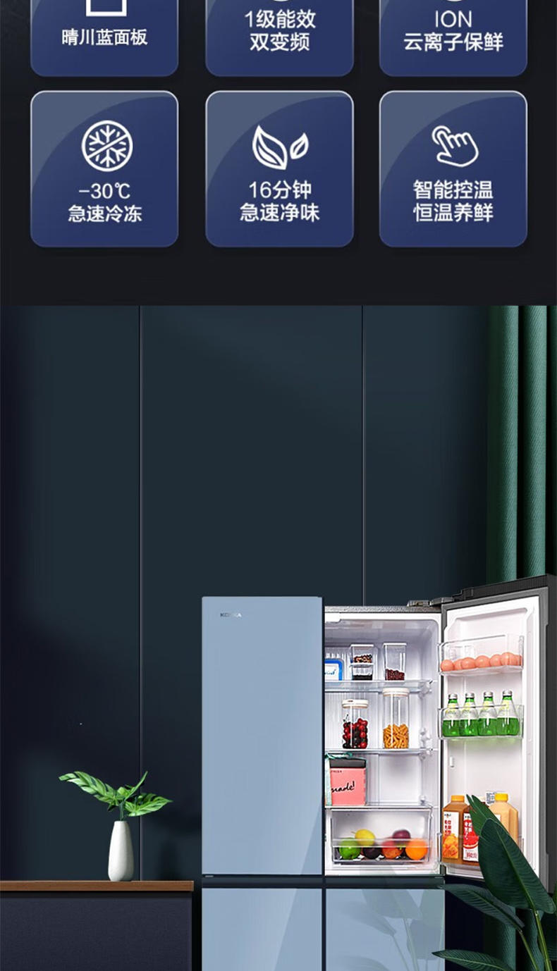 康佳451升一级能效双变频十字对开门大冰箱ION云离子保鲜风冷无霜BCD-451WP4CJ-A
