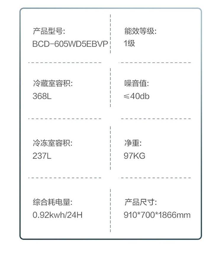 康佳605升对开门大冰箱 风冷无霜 一级变频 三维风循环 云离子养鲜 急速冷冻 BCD-605WD5EBLP