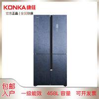 康佳458升十字对开门BCD-458WD4EBLP 家用电冰箱 一级变频 凯博岩面板 十五天生态原鲜