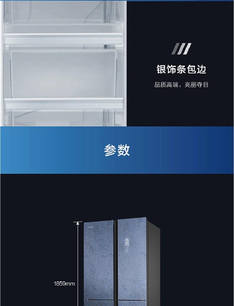 康佳458升十字对开门BCD-458WD4EBLP 家用电冰箱 一级变频 凯博岩面板 十五天生态原鲜