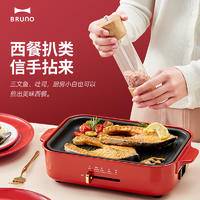 BRUNO多功能料理锅BOE021-TQA