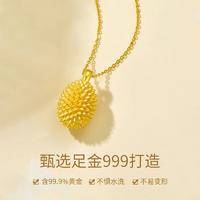 中国黄金足金榴莲吊坠项链