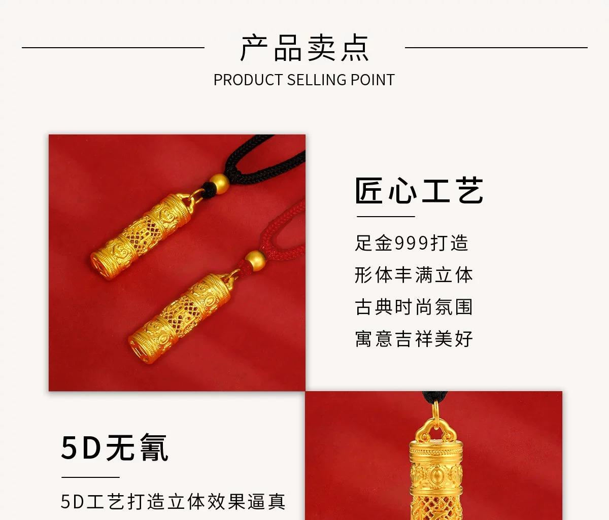 中国黄金黄金龙柱吊坠六字真言足金999 编绳古法黄金项链男女同款