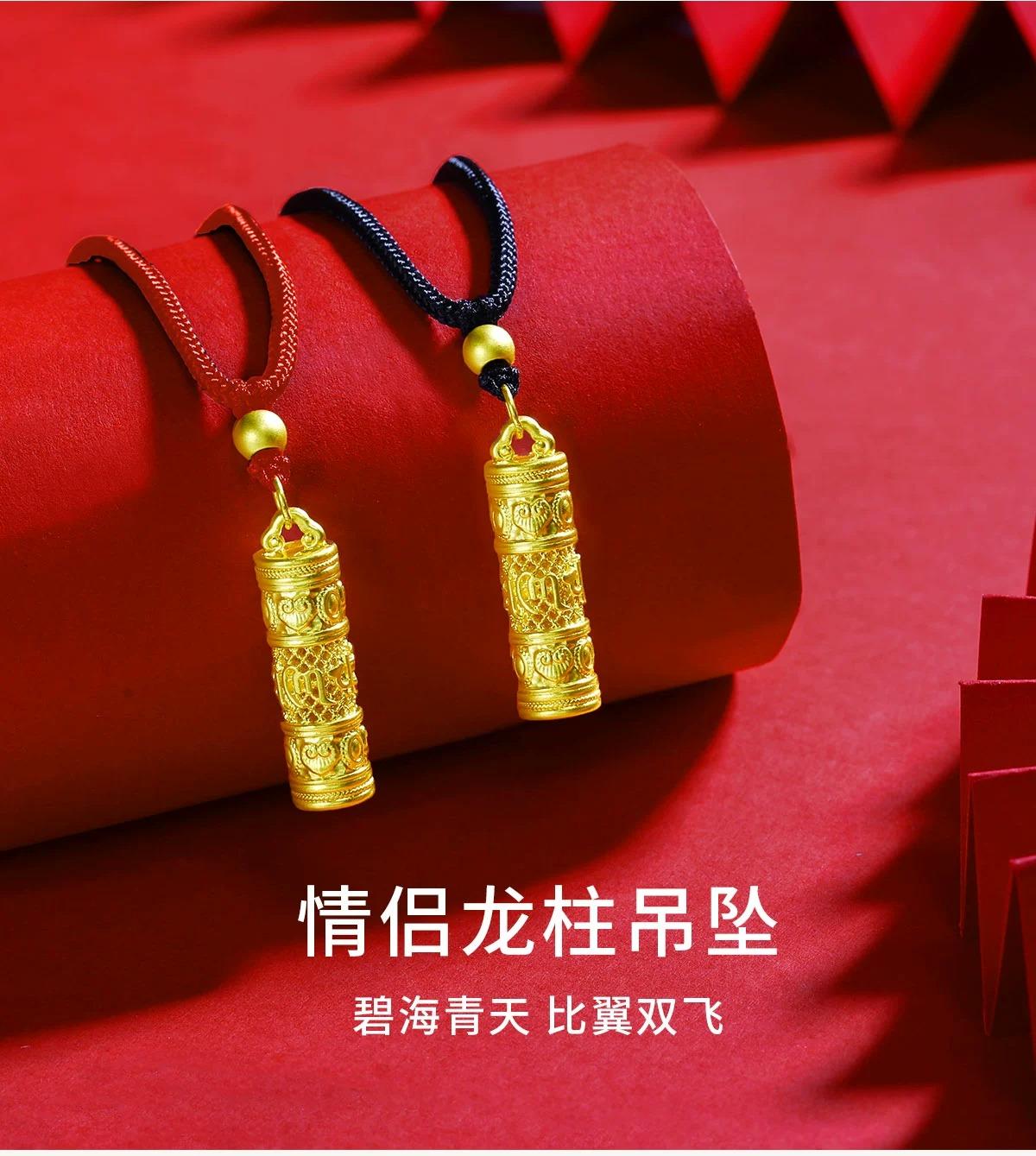 中国黄金黄金龙柱吊坠六字真言足金999 编绳古法黄金项链男女同款