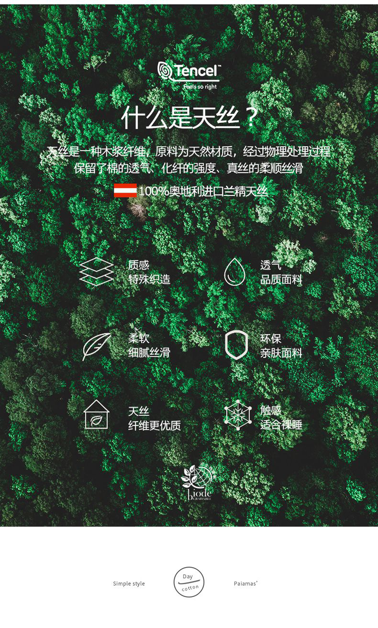 罗蒙臻品蚕丝被夏被200*230cm