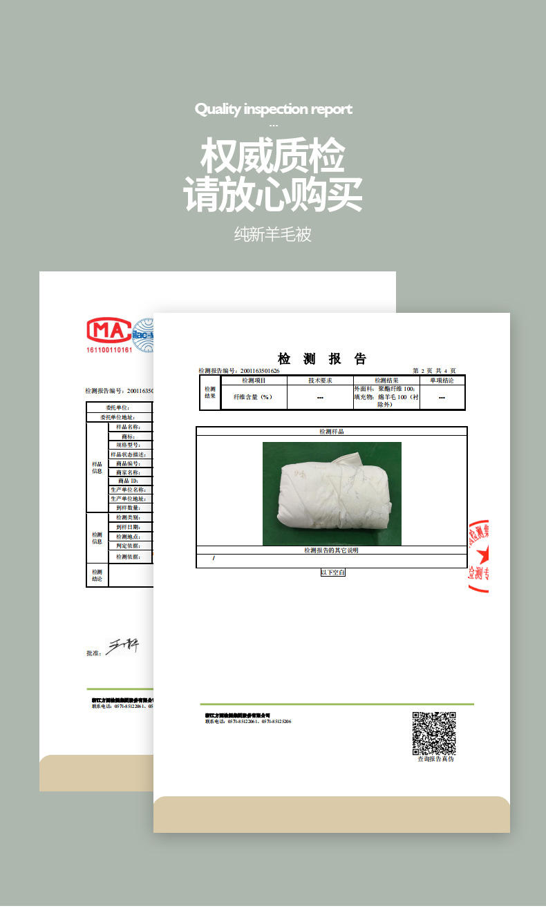 罗蒙芯雅羊毛被被芯200*230cm