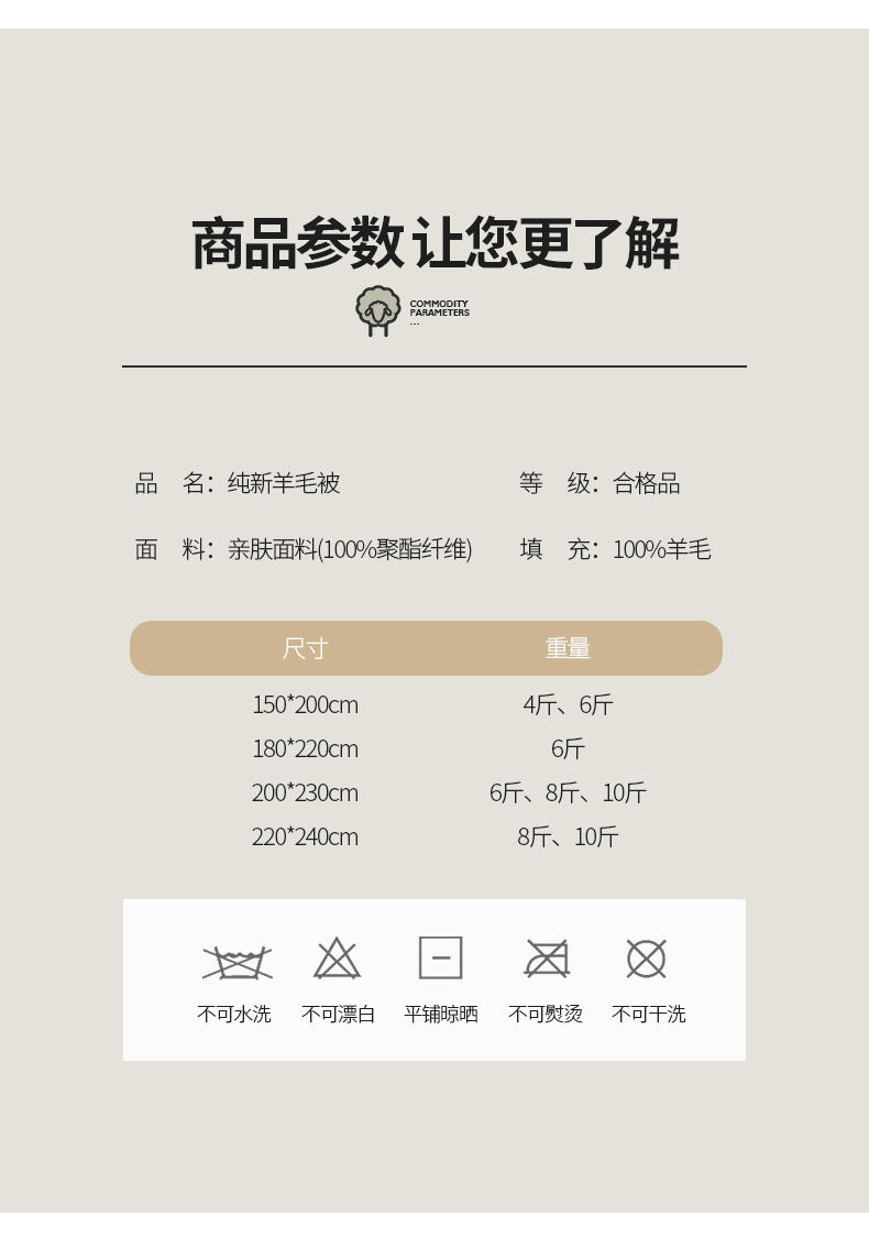 罗蒙芯雅羊毛被被芯200*230cm