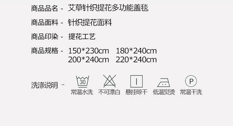 罗蒙艾罗蒙艾草针织提花多功能盖毯凉感凉被200*230cm