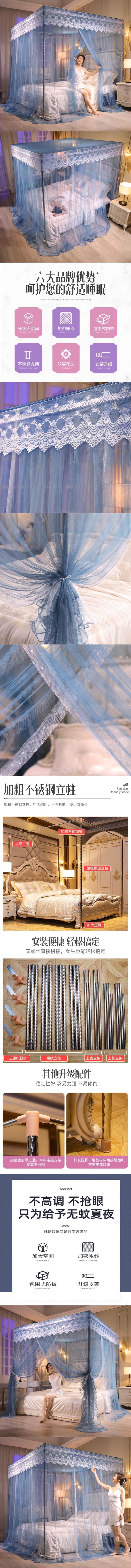 好暖 2023新款三开门宫廷落地蚊帐-缤纷（海蓝）