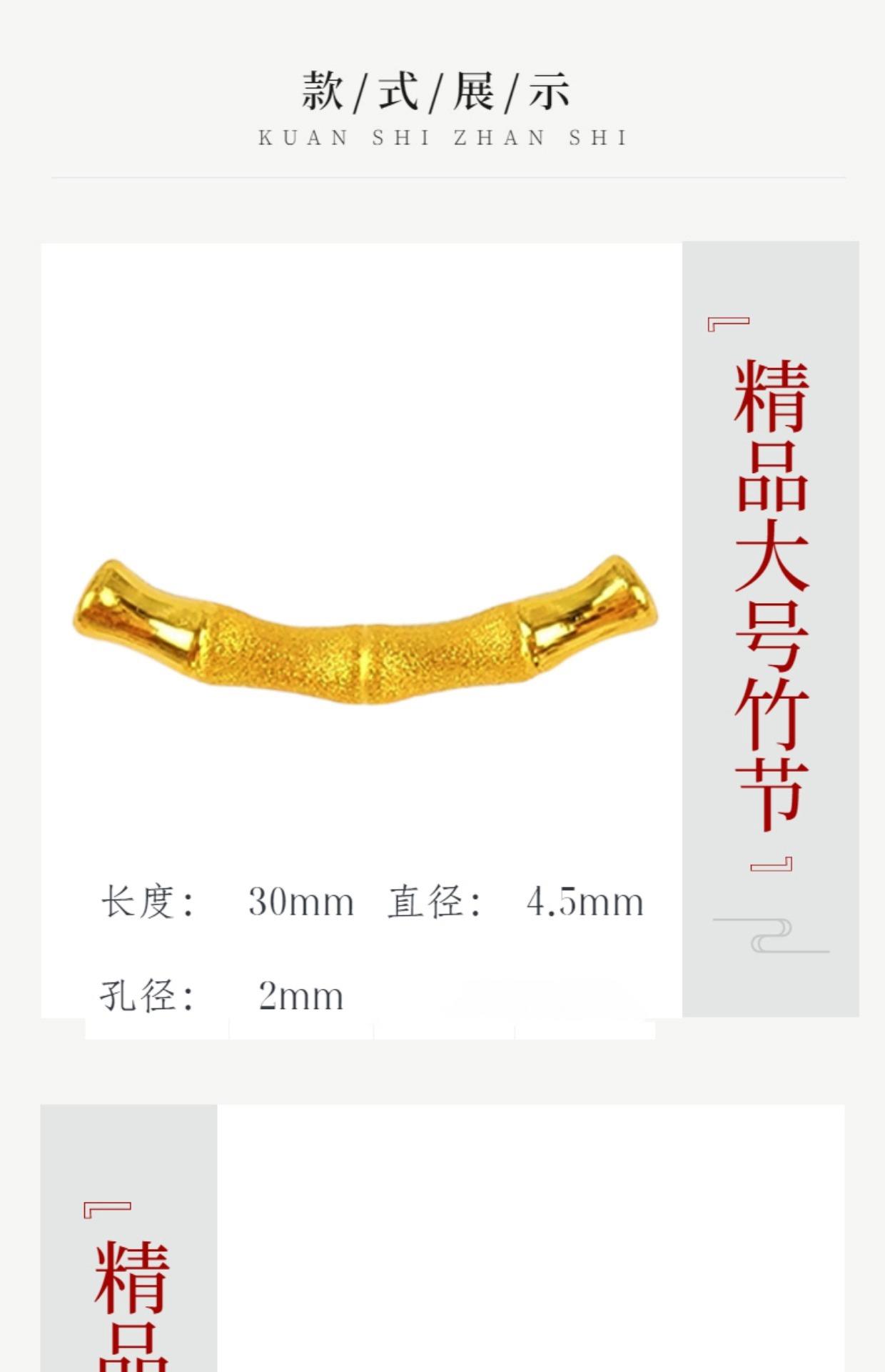 中国黄金大号竹节弯管足金999无叶竹子手编手绳