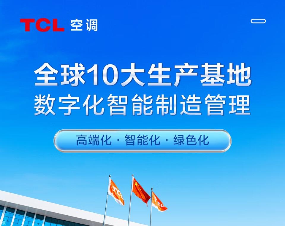 TCL空调 大1匹 新三级能效 变频冷暖 壁挂式空调KFRd-26GW/DBp-QG12+B3（含基础安装）