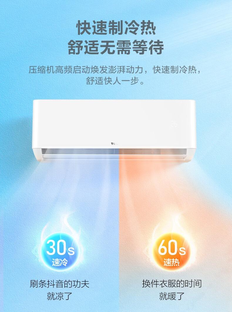 TCL空调 1.5匹 新三级能效 变频冷暖 壁挂式空调KFRd-35GW/DBp-QG12+B3（含基础安装）