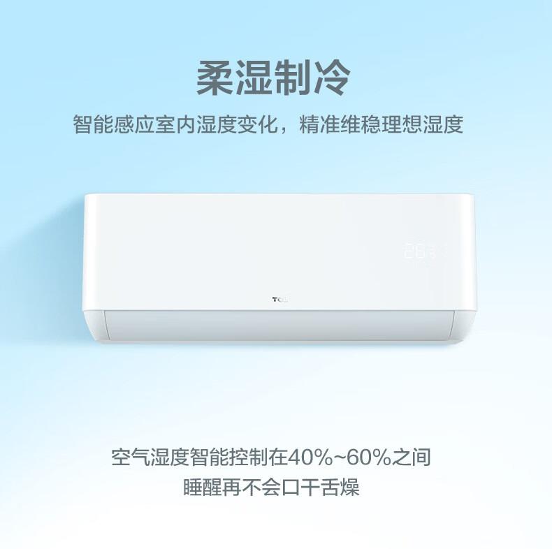 TCL空调 1.5匹 新三级能效 变频冷暖 壁挂式空调KFRd-35GW/DBp-QG12+B3（含基础安装）