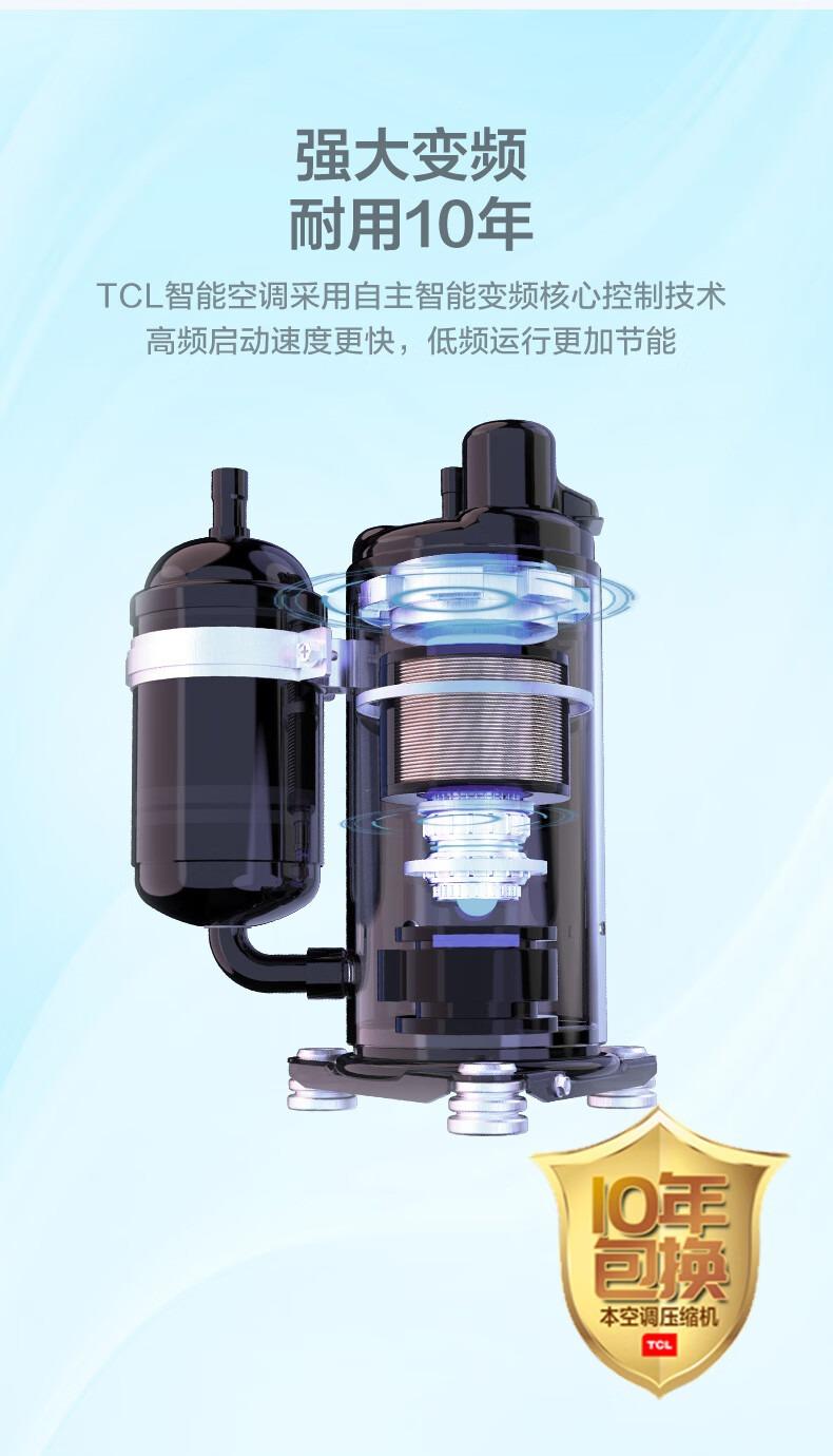 TCL空调 1.5匹 新三级能效 变频冷暖 壁挂式空调KFRd-35GW/DBp-QG12+B3（含基础安装）