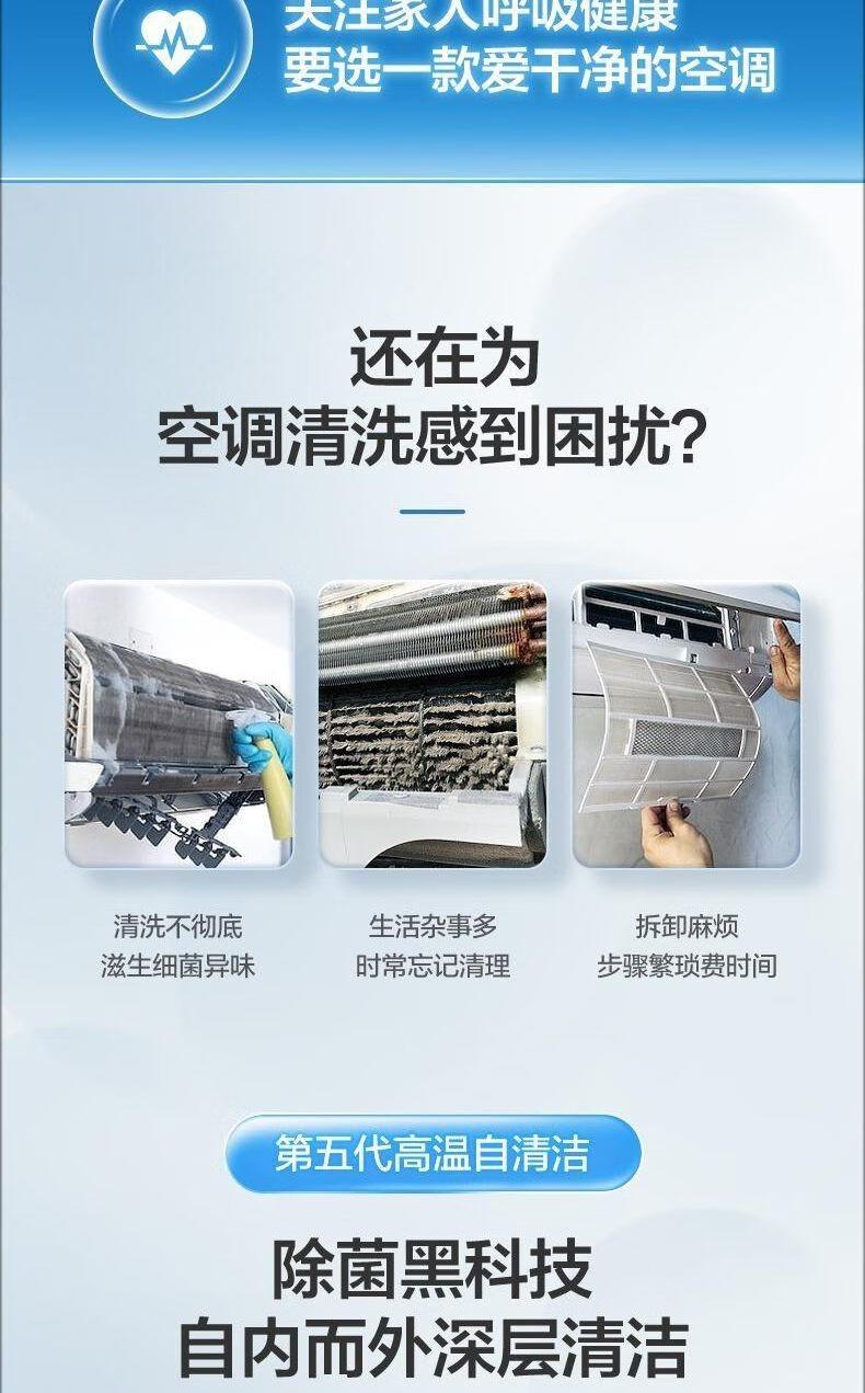 TCL空调 大1匹 新一级能效 变频冷暖 强大动力 智能空调挂机 KFR-26GW/AD1a+B1（含基础安装）