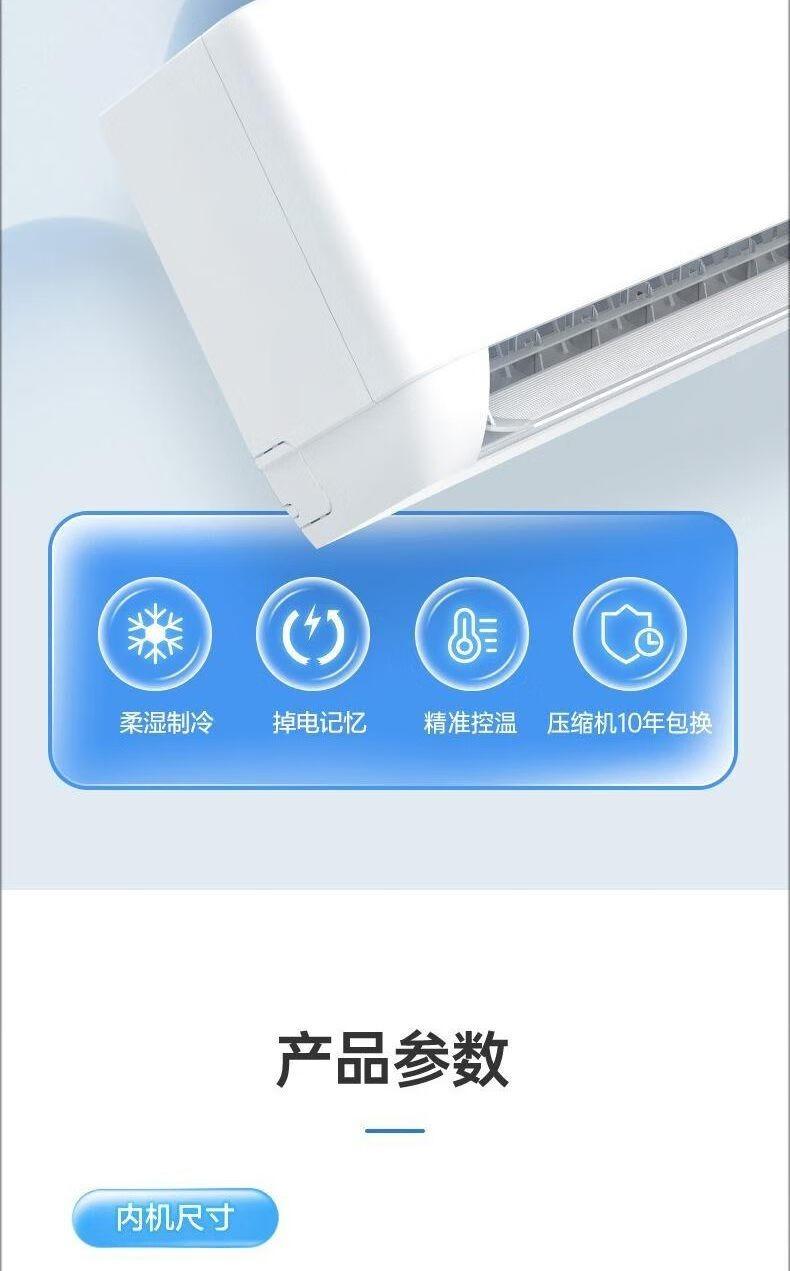 TCL空调 大1匹 新一级能效 变频冷暖 强大动力 智能空调挂机 KFR-26GW/AD1a+B1（含基础安装）