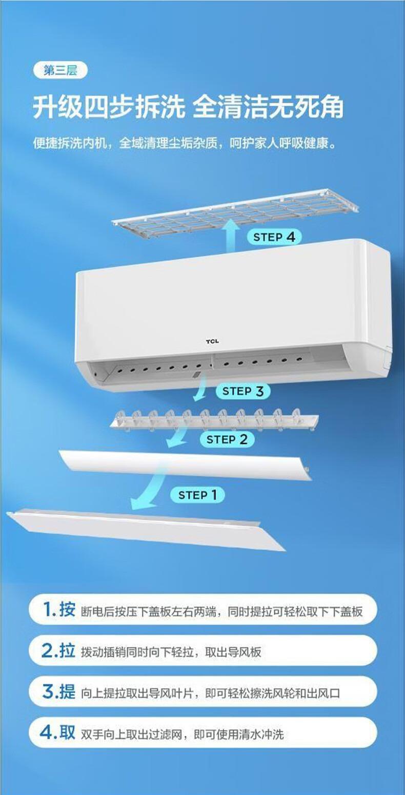 TCL空调 大2匹 三级能效 自清洁 变频冷暖 壁挂式空调 KFR-51GW/AP1a+B3（含基础安装）