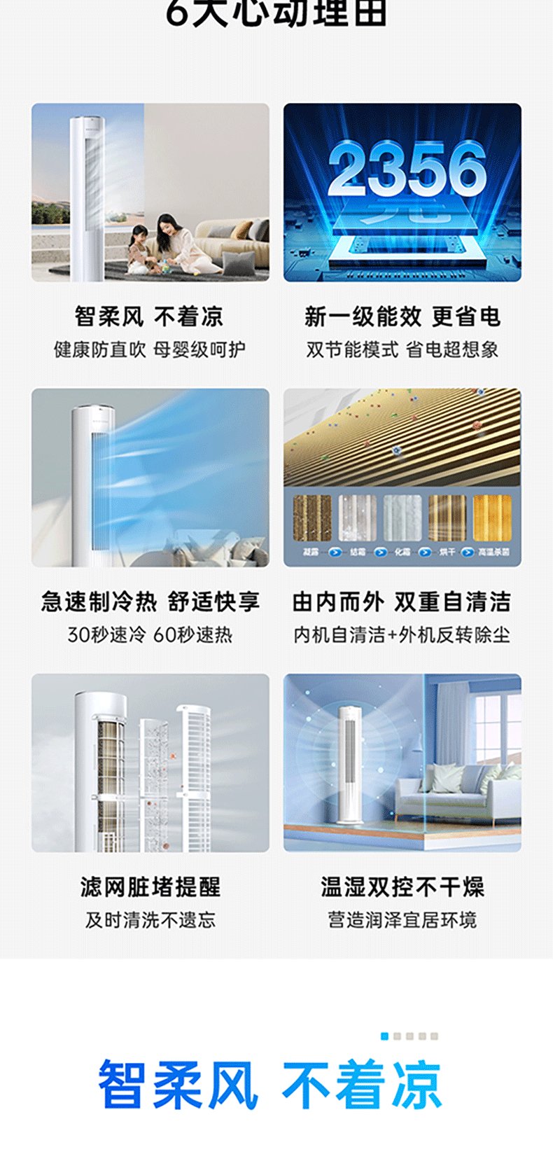 TCL空调大2匹 新级能效 变频智柔风 立柜式空调柜机 KFR-51LW/AD1a+B1（含基础安装）