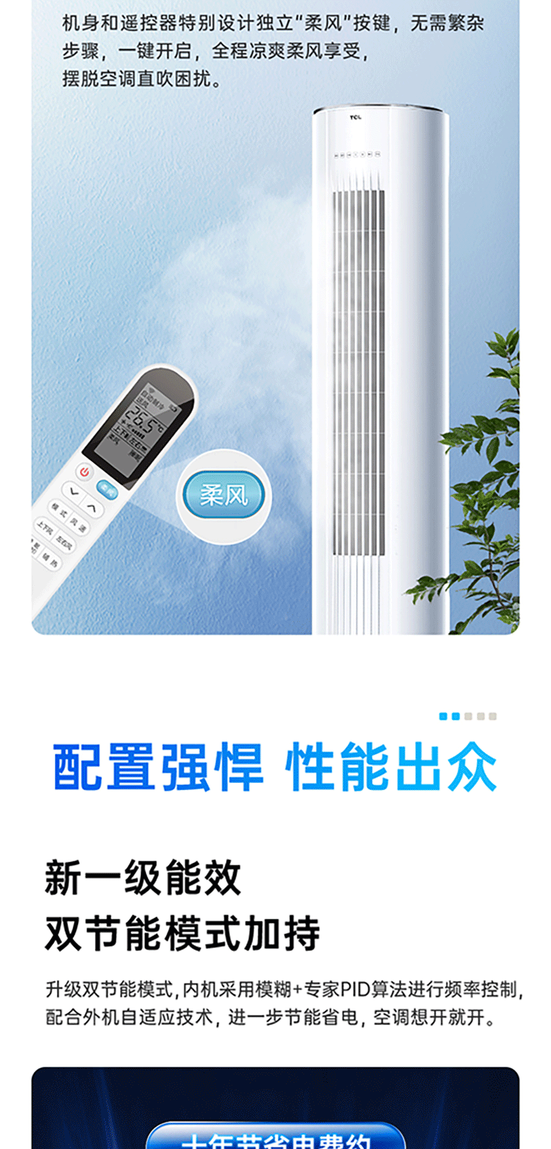 TCL空调大2匹 新级能效 变频智柔风 立柜式空调柜机 KFR-51LW/AD1a+B1（含基础安装）