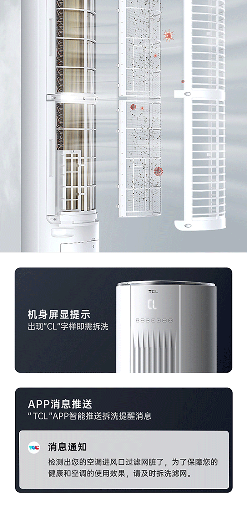 TCL空调大2匹 新级能效 变频智柔风 立柜式空调柜机 KFR-51LW/AD1a+B1（含基础安装）
