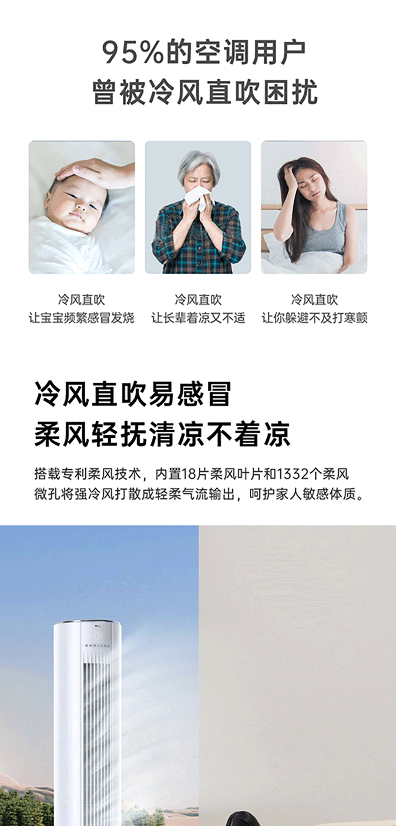 TCL空调大2匹 新级能效 变频智柔风 立柜式空调柜机 KFR-51LW/AD1a+B1（含基础安装）