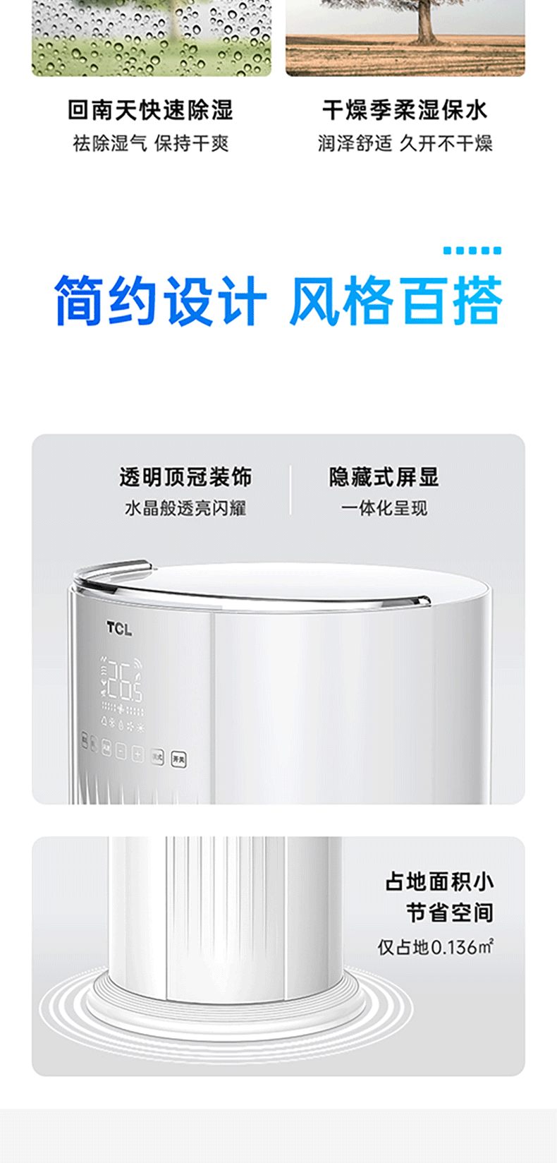 TCL空调大2匹 新级能效 变频智柔风 立柜式空调柜机 KFR-51LW/AD1a+B1（含基础安装）