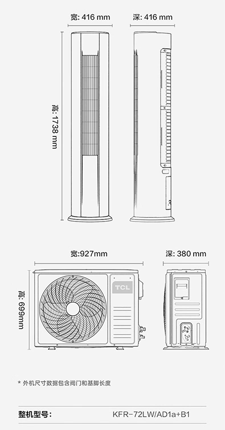 TCL空调 大3匹 新一能效级 智柔风不着凉客厅 圆柱立柜式空调 KFR-72LW/AD1a+B1（含基础安装）