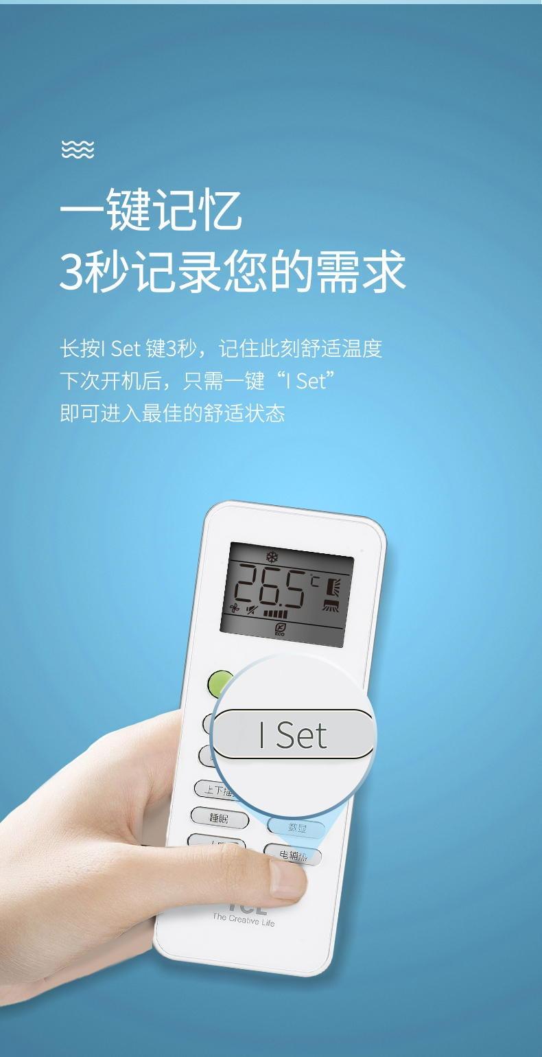 TCL空调 5匹 变频冷暖柔风智能自清洁客厅立柜式空调 KFRd-120LW/ABp-F11S+B2 配4米铜管（含基础安装）