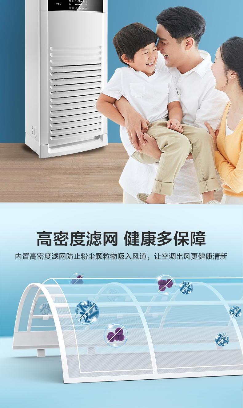 TCL空调 5匹 变频冷暖柔风智能自清洁客厅立柜式空调 KFRd-120LW/ABp-F11S+B2 配4米铜管（含基础安装）
