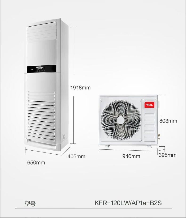 TCL空调5匹 新二级能效 变频冷暖智能自清洁大客厅立柜式空调 KFR-120LW/AP1a+B2S（含基础安装）
