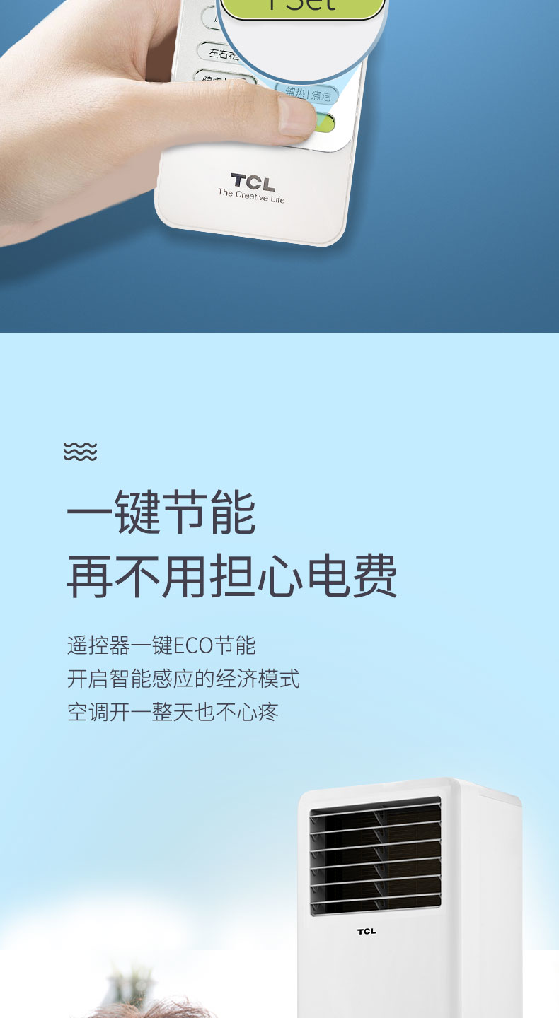 TCL空调大3匹 变频冷暖 三级能效 220V 立柜式空调 KFRd-72LW/DBp-EL24+B3（含基础安装）