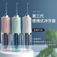 希楠电子冲牙器便携式家用款正畸水牙线口腔清洁护理牙神器