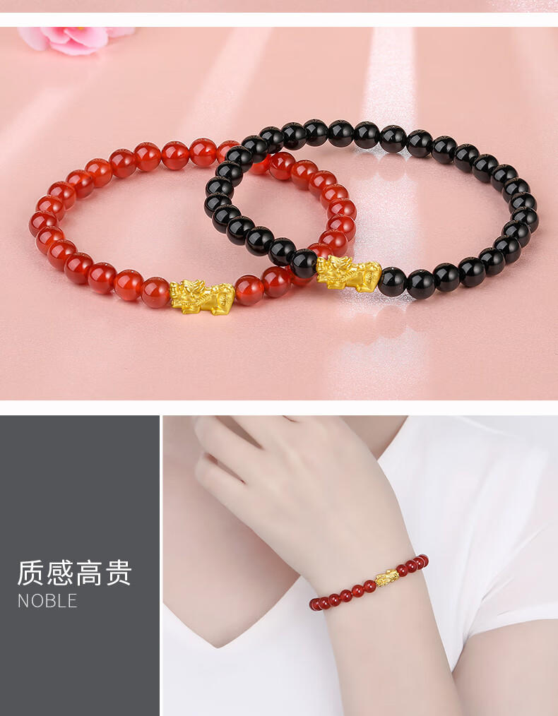 中国黄金貔貅情侣手链男女足金999转运珠红玛瑙黑玛瑙手串